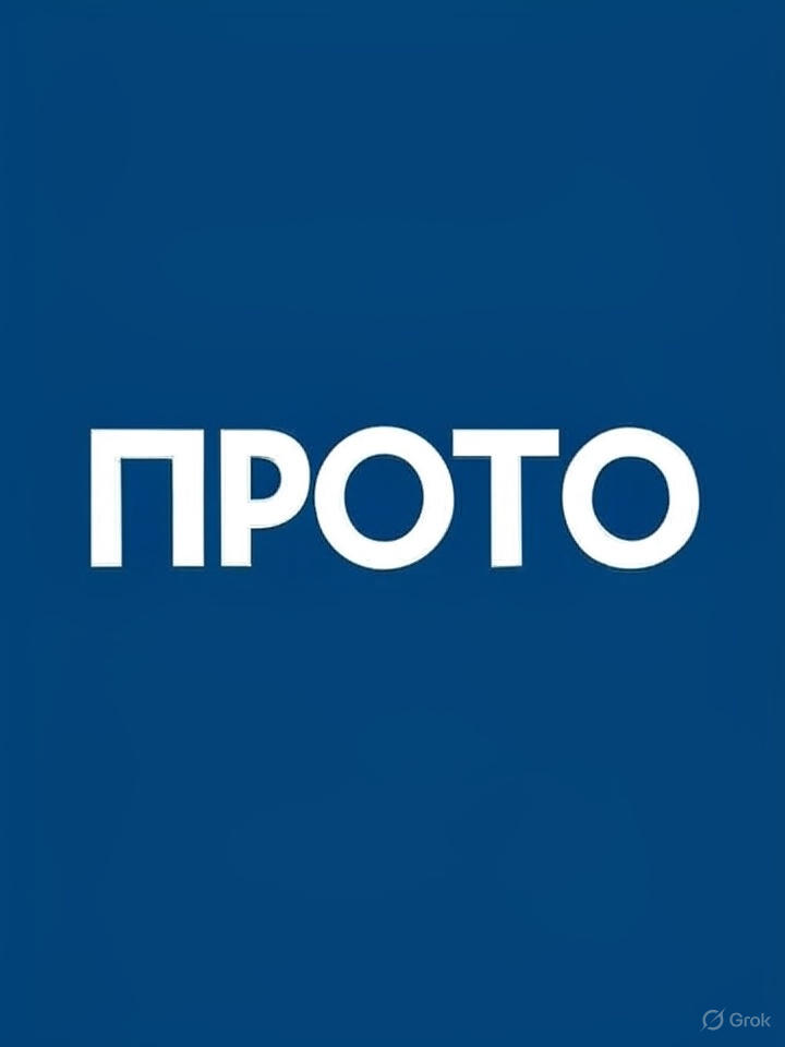 ΠΡΟΤΟ